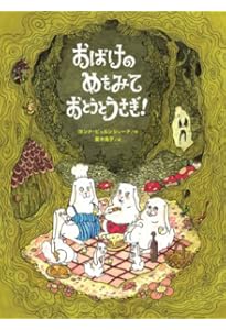 うちゅうじんだぞ おとうとうさぎ! (おとうとうさぎシリーズ) | ヨンナ